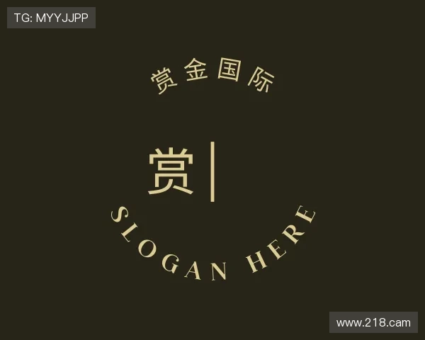 深入赏金国际
